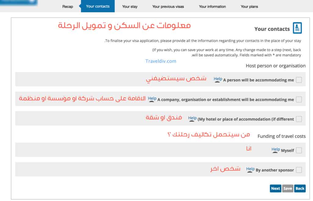 الطريقة الجديدة و المعتمدة لتقديم تأشيرة الشنغن الفرنسية 2023 4879