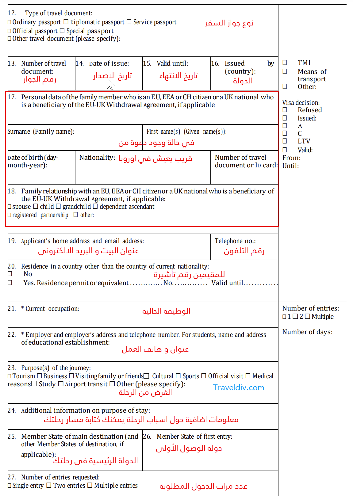 الشنغن البرتغالية